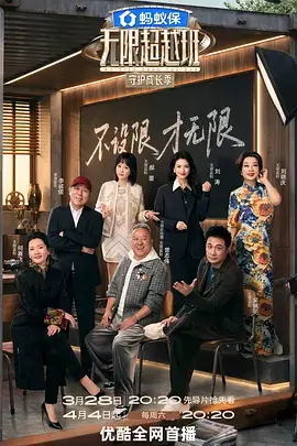 夜游博物馆