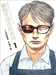 咒术回战